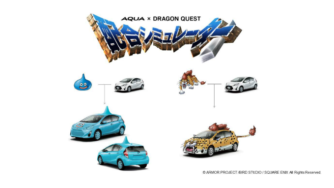 トヨタ 『AQUA×ドラゴンクエスト』４つのキャンペーンを大公開