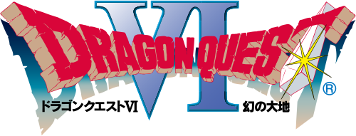 ドラゴンクエストⅥ 幻の大地 | ドラゴンクエスト誕生30周年記念