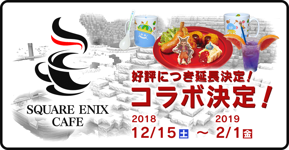SQUARE ENIX CAFE コラボ決定！