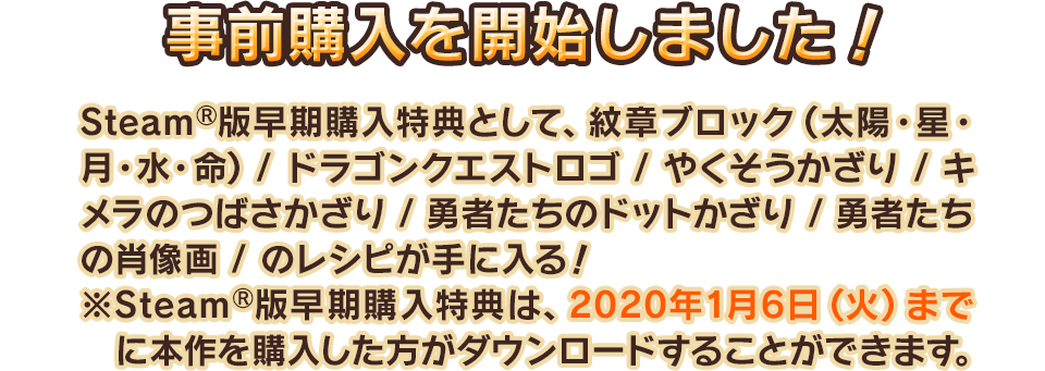 事前購入を開始しました！