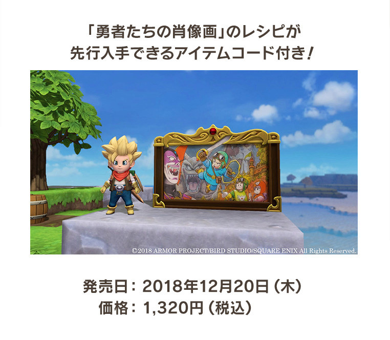 発売日：2018年12月20日(木)　定価：1,320円(税込)