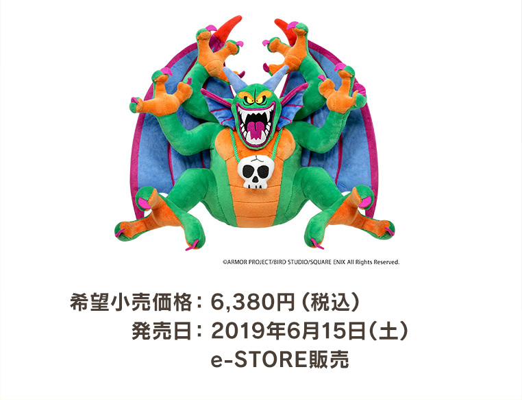 希望小売価格：6,380円(税込)　発売日：2019年6月15日（土）予定 e-STORE販売