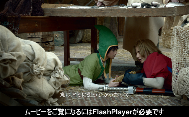 ムービーをご覧になるにはFlash Playerが必要です