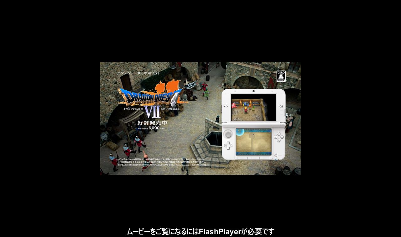 ムービーをご覧になるにはFlash Playerが必要です