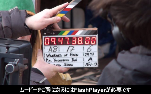 ムービーをご覧になるにはFlash Playerが必要です