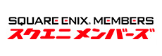 スクエニ メンバーズ -SQUARE ENIX MEMBERS-