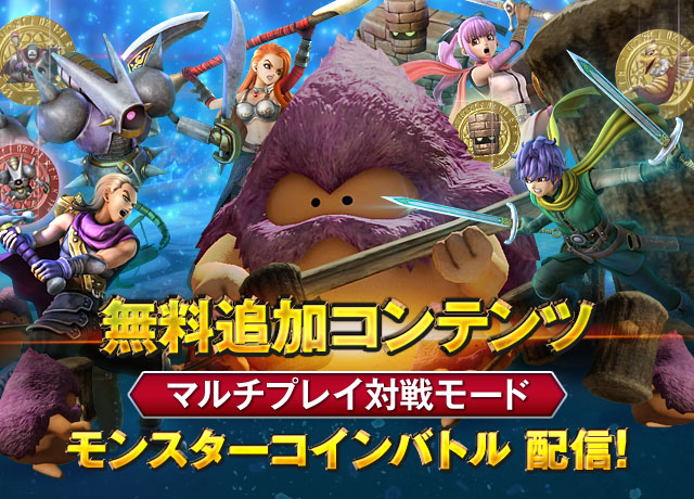 ドラゴンクエストヒーローズII 双子の王と予言の終わり 公式サイト 