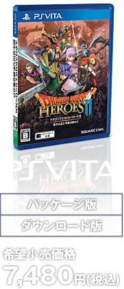 PlayStation®Vita：希望小売価格 7,480円（税込）