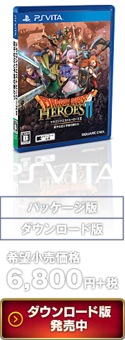 PlayStation®Vita：希望小売価格 6,800円＋税