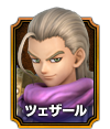 ツェザール
