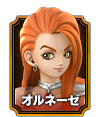 オルネーゼ