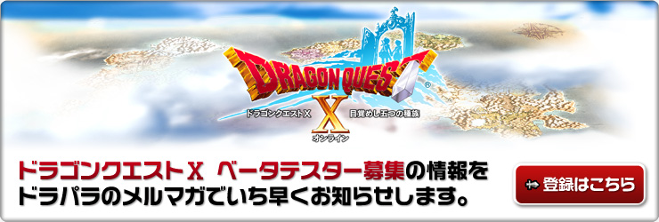 スライムもりもりドラゴンクエスト3
