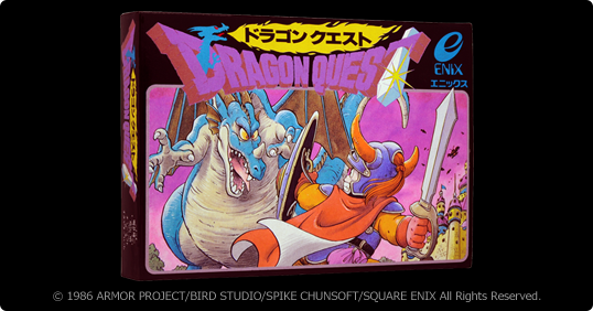 ドラゴンクエスト