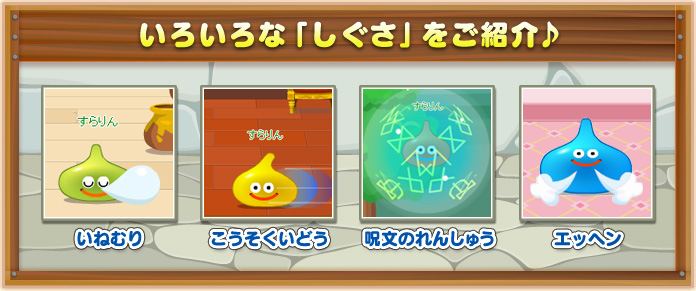 いろいろな「しぐさ」をご紹介♪