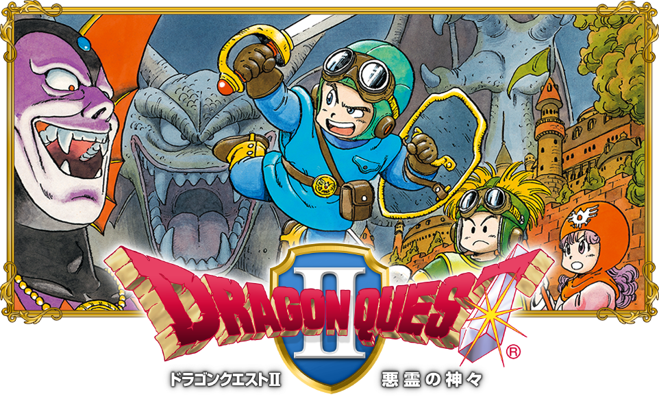 ドラゴンクエスト“ロト伝説”シリーズ Nintendo Switch™版 公式