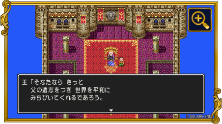 “勇者ロトの伝説”感動の完結編！「ドラゴンクエストⅢ」