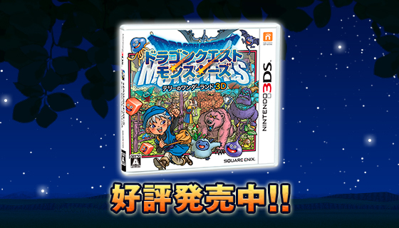 ニンテンドー3DS ドラゴンクエストモンスターズ テリーのワンダーランド3D …