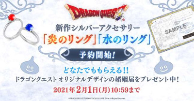 バトエン生誕20周年を祝う記念セットが登場！ | ドラクエ ...