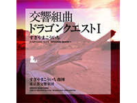 http://cache.www.dragonquest.jp/thumb/news/952.jpg