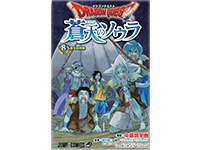 ドラゴンクエスト 蒼天のソウラ コミックス 第8巻が好評発売中 ドラクエ パラダイス ドラパラ ドラゴンクエスト公式サイト Square Enix