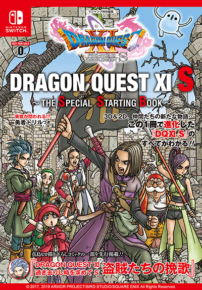 ドラゴンクエストxi S の魅力がまるわかりのスタートガイド Dragon Quest Xi S The Special Starting Book の無料配信 配布がスタート ドラクエ パラダイス ドラパラ ドラゴンクエスト公式サイト Square Enix