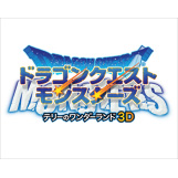ドラゴンクエストモンスターズ